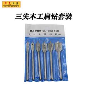 6pcs three-tip woodworking flat drill woodworking reaming drill bit positioning hole opener hexagonal shank woodworking drill bit suit wholesale