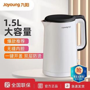 [Группа из 3 человек] Jiuyang электрический чайник бытовой двухслойной изоляции 304 из нержавеющей стали
