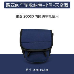 Fishing wheel protective cover Luya water drop wheel bag spinning wheel protective cover spinning wheel bag soft bag protective bag