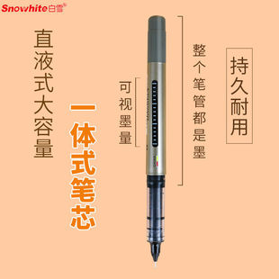 Straight liquid ballpoint pen Snow White full needle tube 0.5mm student exam water pen office signature pen PVN-166