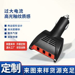Manufacturers sell all kinds of car charger shell charger Shell car cigarette lighter shell manufacturers