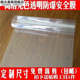 Anti-Noise Glass Sticker Thickeneded Window Double-Transparent Sound Insulation Film Two-Way Sound-Absorbing Heat Insulation Sticker Glass Film Anti-Leakage