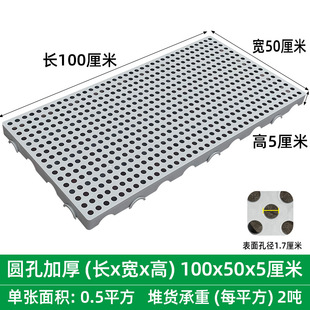 Thickened Moisture-proof Board Plastic Board Plastic Pallet Cold Storage Floor Board Logistics Board Warehouse Goods Moisture-proof Board