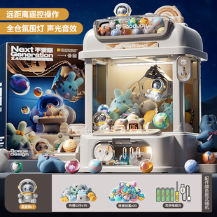 [Tao Doodle] Oversized Baby Catch Machine Remote Control Children's Toy Mini Household Doll Gashapon Machine Girl