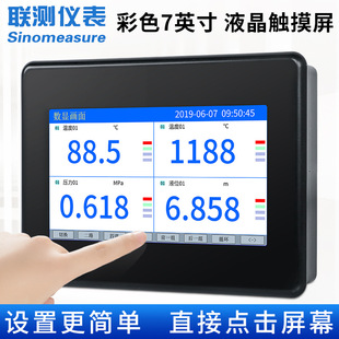 Joint measurement of paperless recorder industrial grade multi-channel touch screen 16/32 voltage and current monitor temperature inspection instrument
