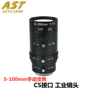5-100mm zoom lens manual focus adjustment aperture adjustable 2 million HD industrial lens CS interface