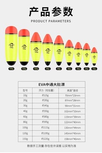 Wholesale rock fishing slide drift through drift EVA through far cast Apollo drift suit sea fishing foam float fishing accessories
