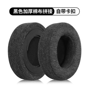 Applicable Razer North Sea giant demon V2 earmuffs 7.1 Professional Edition earphone cover sponge pullover beam beam cover leather ear Cotton
