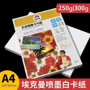 Подлинная Eckman A4, 250 г, цветная ткань для распыления, узор, белый картон, цветная бумага для распыления, бумага для визитных карточек, ткань для струйной печати, узор, 50 листов в упаковке