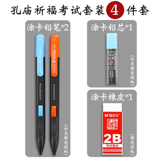 Chenguang Card Pen 2b Confucius Temple Folding Fu Automatic Pencil Examination Special Machine Card Reader 2b Filling Refill Senior High School Entrance Examination