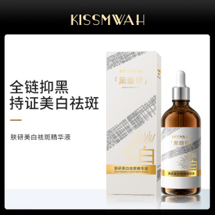 KISSMWAH Черная повязка Отбеливающая веснушчатая сыворотка Оригинальный раствор увлажняющий увлажняющий продукт по уходу за кожей Жидкая эссенция оптом