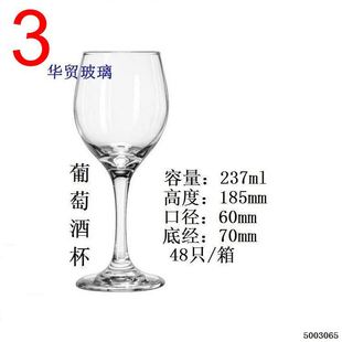 Factory Goods Straight Hair Libby Thickened Glass White Grape Glass Sensible Tall Red Wine Glass Champagne Glass Restaurant Sweet Spirits Glass