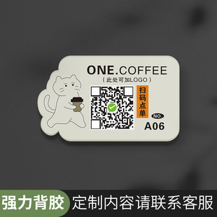 Sweep code order card two-dimensional code table stick acrylic table number stick wear-resistant waterproof beauty group wechat sweep code order collection