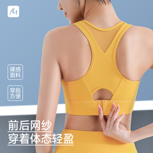 Cross-border high-strength sports underwear shockproof women's running one-piece beautiful back gathered fitness bra yoga sports vest
