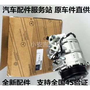 Applicable Mercedes-Benz GLK300 C200 E260 E300ML300 S350 R400 air conditioning compressor cold air pump