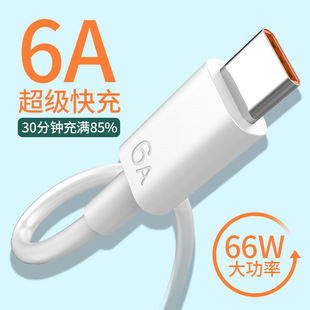 Apple PD для Huawei Glory TYPE-C мобильный телефон Android 5A супер быстрая зарядка кабель для передачи данных 6A производитель зарядного кабеля