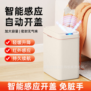 Smart trash can home advanced sense kitchen toilet with lid deodorant automatic induction large capacity crevice trash can