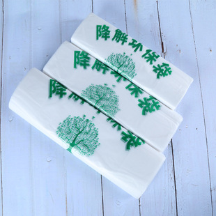 Biodegradable white plastic bag environmental protection bag disposable biological food bag takeaway packing bag handbag shopping bag