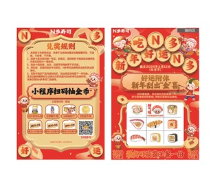 Cross-Border Product Scratch Card Professional Customized Lottery Ticket Label Printing Scratch Card Cross-Border Scratch Card
