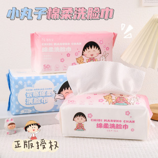 Cherry Maruko Genuine Authorized Cotton Soft Towel Disposable Face Wash Towel Without Flocculation Pearl Pattern Cleansing Towel Women