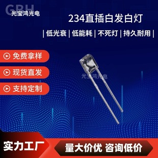 234 straight white light short foot 234 square transparent white hair white super bright square white light led lamp beads