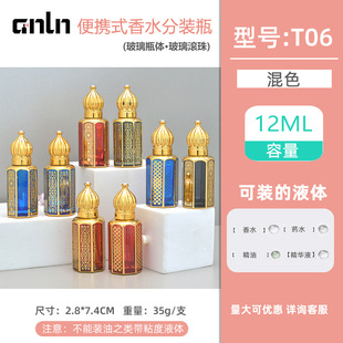 12ml Эфирное масло парфюмерная бутылка Rolling Ball Бутылка для путешествий Портативный маленький образец артефакт бисерная бутылка стеклянная бутылка пустая мини-бутылка