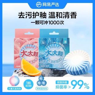 Netease's Carefully Selected Toilet Cleaner, the Big Devil Blue Bubble, Is a Household Toilet Toilet Deodorizer, Sterilizer, Deodorizer and Durable