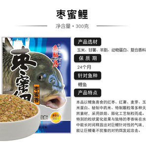 Fish House bait grain carp jujube honey carp bait wild fishing carp nest material grain grains fish food fishing supplies