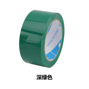 Color sealing tape transparent adhesive 4.5cm express packing tape packaging sealing adhesive cloth paper foreign trade wholesale manufacturers