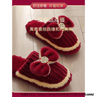 Autumn and Winter Slippers Wedding Red Festive Couple Wedding Accompanying Bride Morning Gown Wedding Shoes High-grade Cotton Slippers