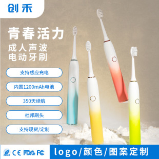 Gift Channel Source Factory Spot Adult Sonic Electric Toothbrush Charging Dupont Soft Bristle Toothbrush Small Minimum Order
