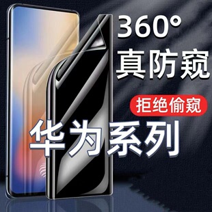Применимо для Huawei p70/p40 анти-сгущая пленка/p30pro закаленная nova11/10/10pro пленка для мобильного телефона
