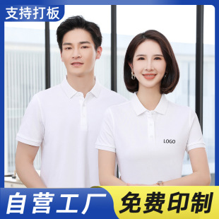 Marketing Department Business T-shirt Work Clothes Customized T-shirt Printing logo Enterprise Team Work Clothes Advertising Shirt