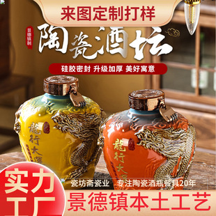Jingdezhen Ceramic Wine Jar 2.5kg Carved Year of the Dragon Zodiac Wine Bottle Gift Box Home Gift Sealed Wine Storage Jar
