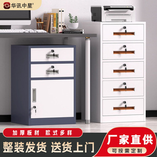 Office Document Drawer Cabinet Movable Storage Cabinet Table Side Mobile Floor Cabinet with Lock Color Customizable Data Cabinet