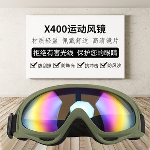 Cross-border Color Frame X400 Goggles Wind and Sand-proof Tactical Equipment Goggles Riding Motorcycle Sports Mirror Ski Glasses