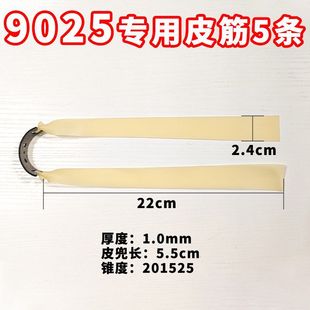 Antifreeze Slingshot Rubber Strap Thickened and Lined Strong 2.0 Flat Rubber Strap Durable Range Far-Range Elastic 1.5 Tie-Free Flat Leather