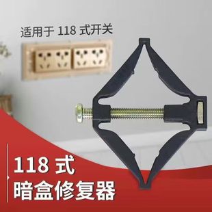 Type 86 Base Box Cassette Repairer Universal Junction Box Repairer Switch Socket Holder Wire Box Remedial Support Rod