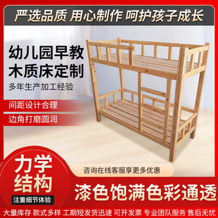 Customized kindergarten bunk nap solid wood bed solid wood table and chair suit small dining table custody class lunch break bed