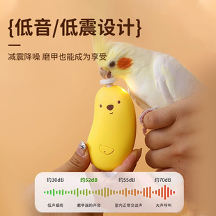 Parrot beak grinder electric nail clippers grinder tiger skin peony small sun black bird claw grinding artifact