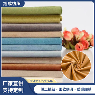solid color dutch velvet wholesale velvet fabric lisi velvet sabo pillow cloth garment fabric factory