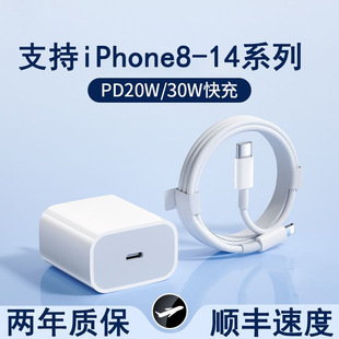 Применимо к зарядному устройству Apple PD20W iPhone14, головка для быстрой зарядки 13por/12/11/X/8/Быстрый кабель для передачи данных