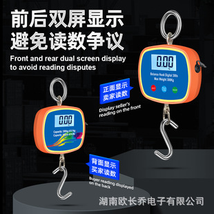 300KG high-precision industrial electronic hanging scale double-sided display electronic pound Mini small hanging hook scale livestock scale