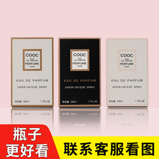 COOC какао парфюмерия подлинная Neer духи долговечны для женщин