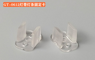 Neon light strip limiter plastic buckle PVC buckle fixed luminous light strip hard light strip led epoxy accessories