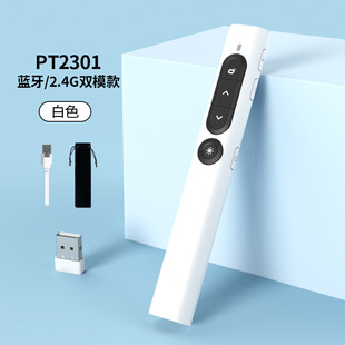Bluetooth 2.4G двухрежимный многофункциональный беспроводной учебный офис зарядка хиво доска указатель PPT лазерный слиток