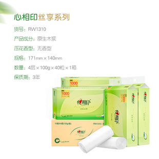 Heart-to-heart Tea Language Coreless Roll Paper 1000g Packed Four-layer Toilet Paper Toilet Paper Household Affordable Delivery Wholesale