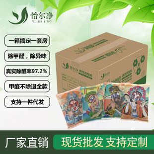 Car charcoal bag bamboo charcoal bag to remove formaldehyde new house decoration pregnant baby urgent indoor activated carbon bag boxed activated carbon