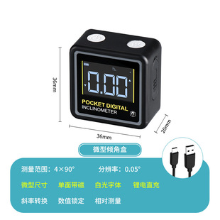 HEMUELE Hemu Cross-border E-commerce Digital Display Inclination Box Weidu Electronic Angle Measuring Instrument Slope Test Gauge