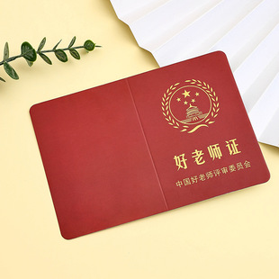 Golden Title red envelope college entrance examination promotion banquet card creative card creative certificate